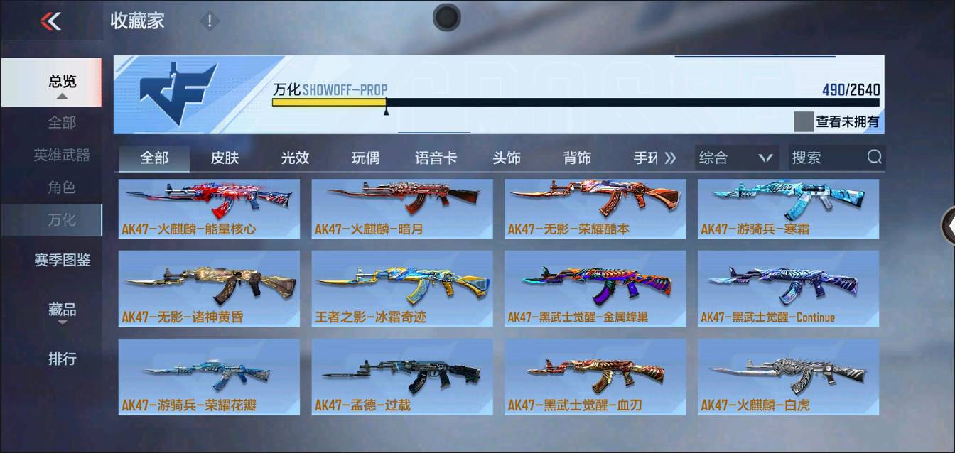 CFMSW367715枪战王者账号详情图27 CFMSW367715枪战王者账号详情图27