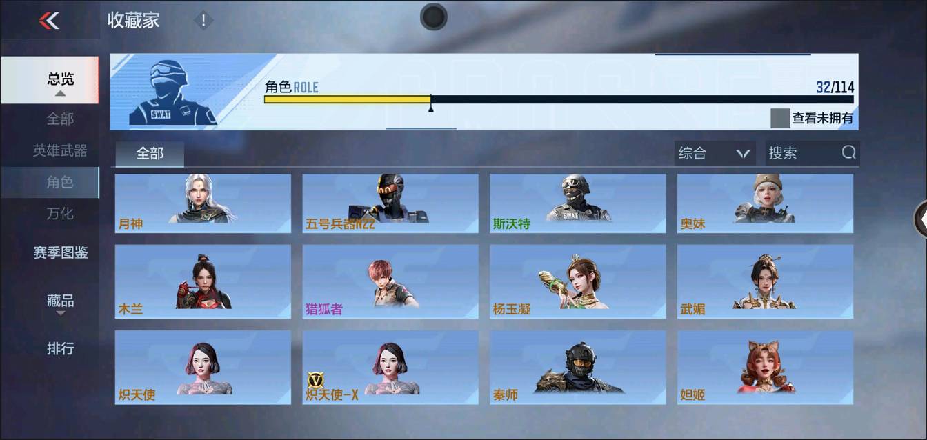 CFMSW367715枪战王者账号详情图24 CFMSW367715枪战王者账号详情图24