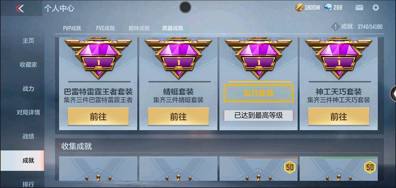 CFMSW367715枪战王者账号详情图57 CFMSW367715枪战王者账号详情图57