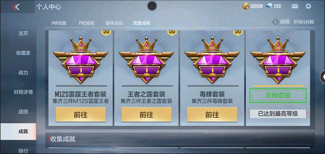 CFMSW367715枪战王者账号详情图59 CFMSW367715枪战王者账号详情图59