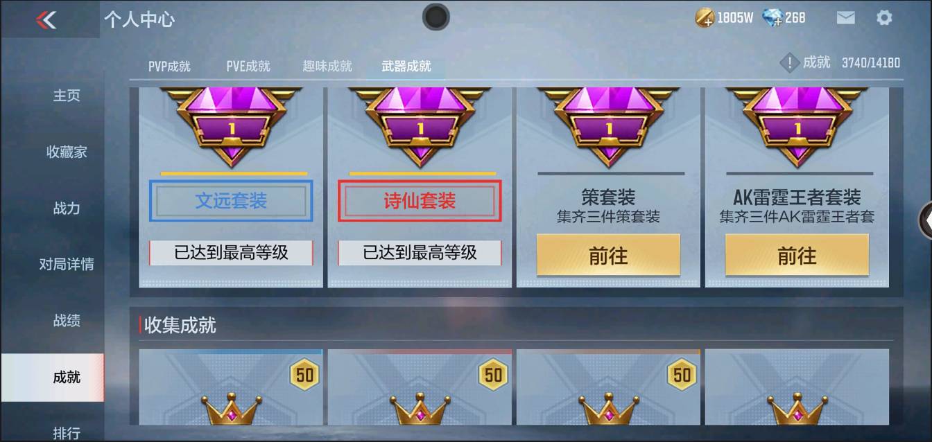 CFMSW367715枪战王者账号详情图58 CFMSW367715枪战王者账号详情图58