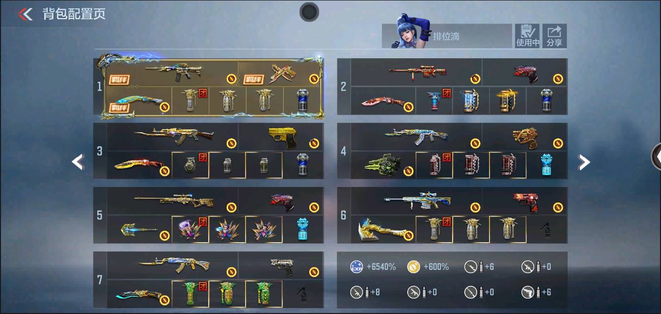 CFMSW367717枪战王者账号详情图4 CFMSW367717枪战王者账号详情图4