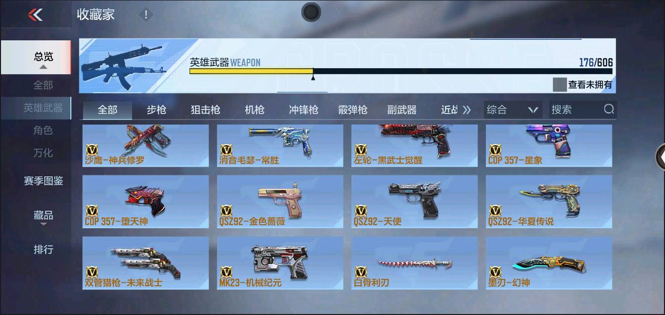 CFMSW367717枪战王者账号详情图15 CFMSW367717枪战王者账号详情图15