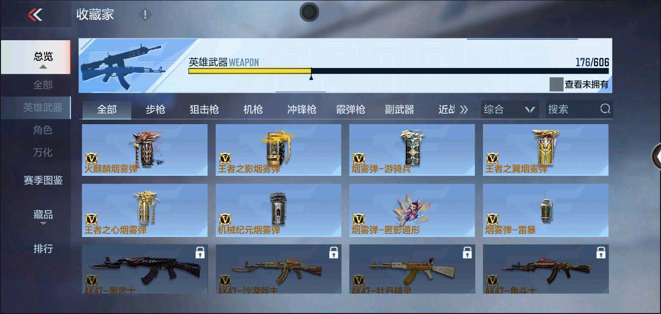 CFMSW367717枪战王者账号详情图20 CFMSW367717枪战王者账号详情图20