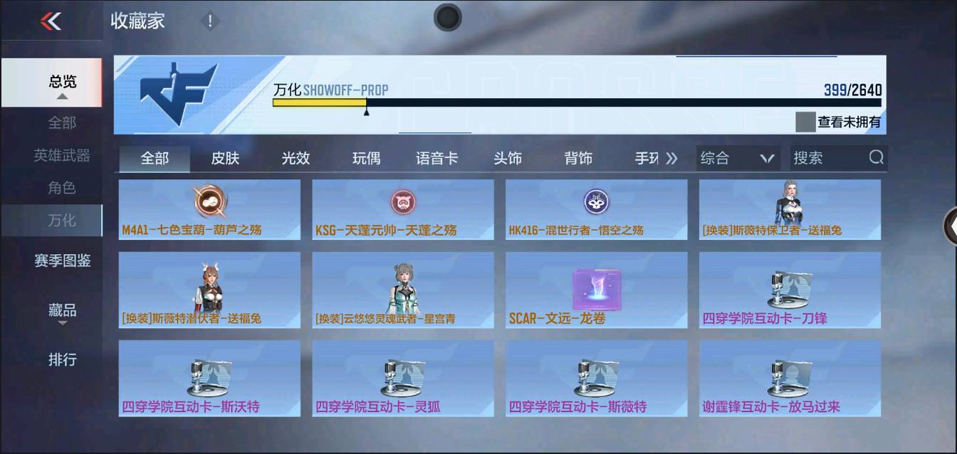 CFMSW367717枪战王者账号详情图38 CFMSW367717枪战王者账号详情图38