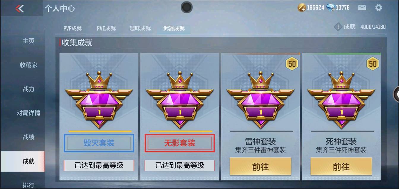 CFMSW367717枪战王者账号详情图41 CFMSW367717枪战王者账号详情图41