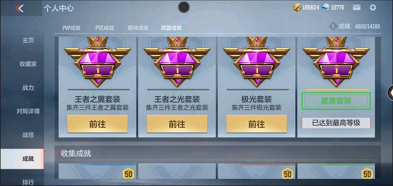 CFMSW367717枪战王者账号详情图44 CFMSW367717枪战王者账号详情图44