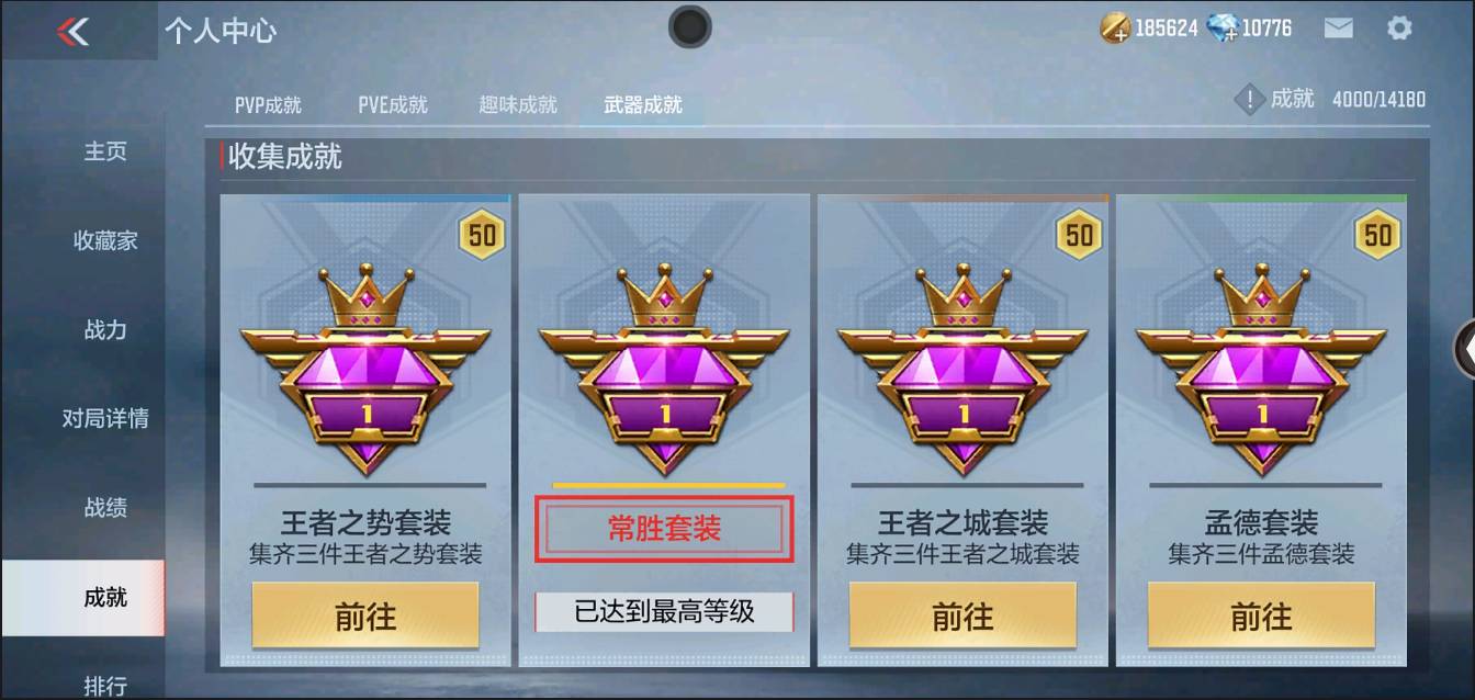 CFMSW367717枪战王者账号详情图45 CFMSW367717枪战王者账号详情图45