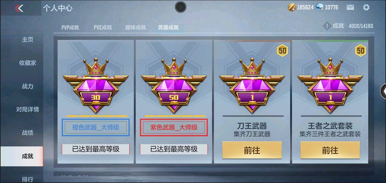 CFMSW367717枪战王者账号详情图42 CFMSW367717枪战王者账号详情图42