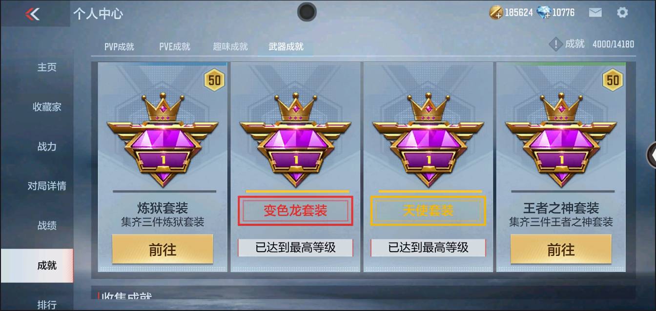 CFMSW367717枪战王者账号详情图46 CFMSW367717枪战王者账号详情图46