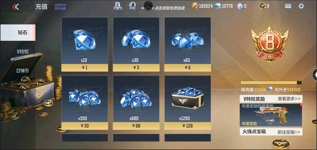 CFMSW367717枪战王者账号详情图50 CFMSW367717枪战王者账号详情图50