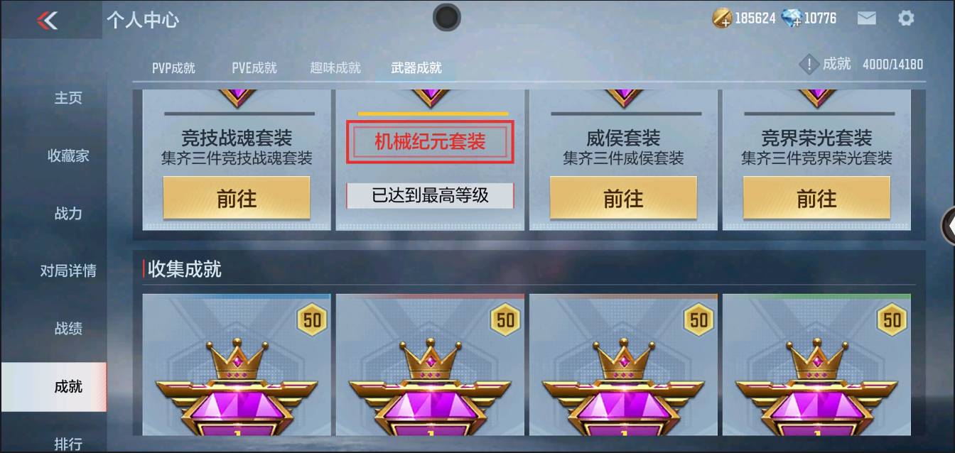 CFMSW367717枪战王者账号详情图47 CFMSW367717枪战王者账号详情图47