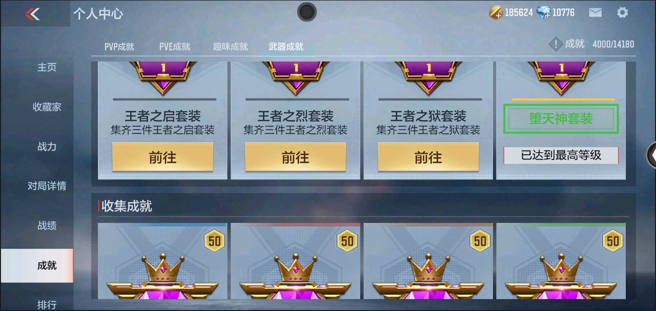 CFMSW367717枪战王者账号详情图49 CFMSW367717枪战王者账号详情图49