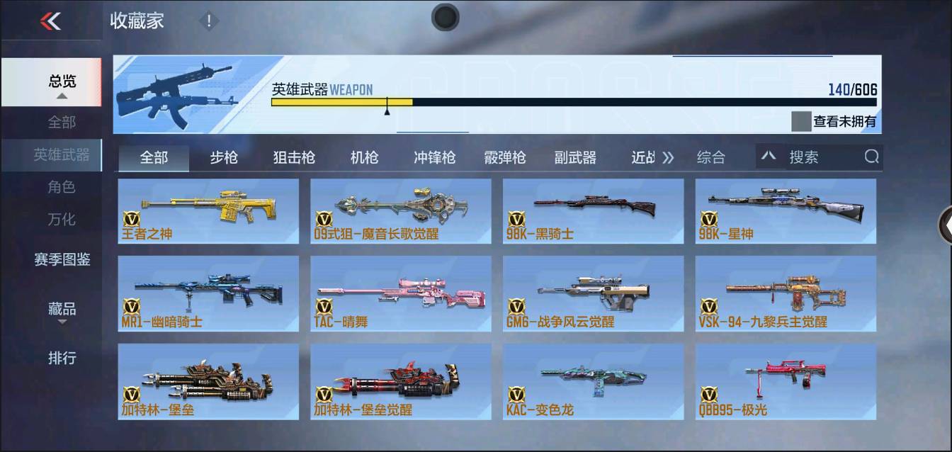 CFMSW367718枪战王者账号详情图8 CFMSW367718枪战王者账号详情图8