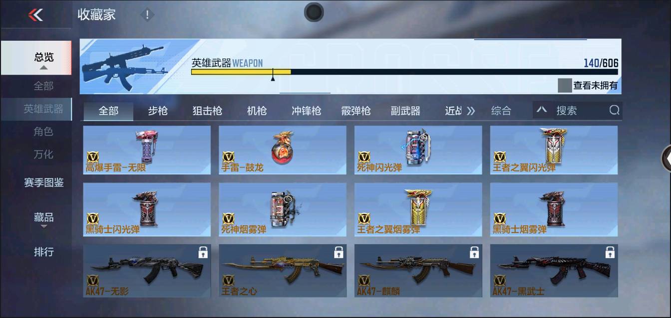 CFMSW367718枪战王者账号详情图14 CFMSW367718枪战王者账号详情图14