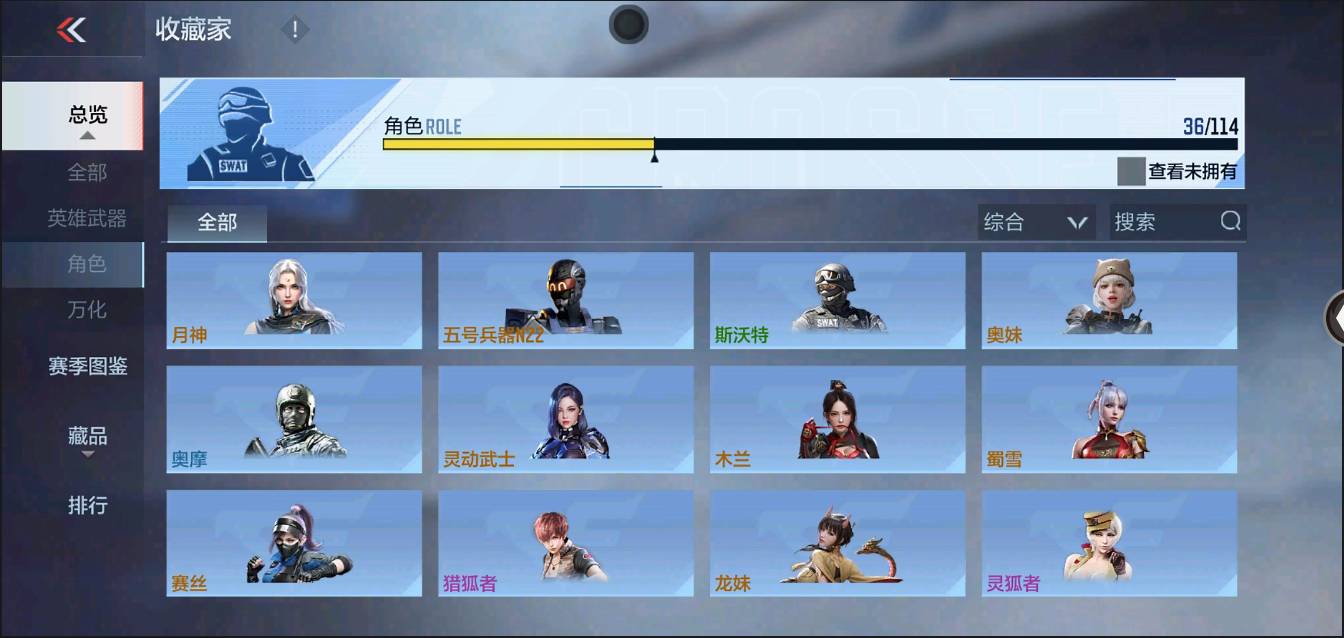 CFMSW367718枪战王者账号详情图15 CFMSW367718枪战王者账号详情图15