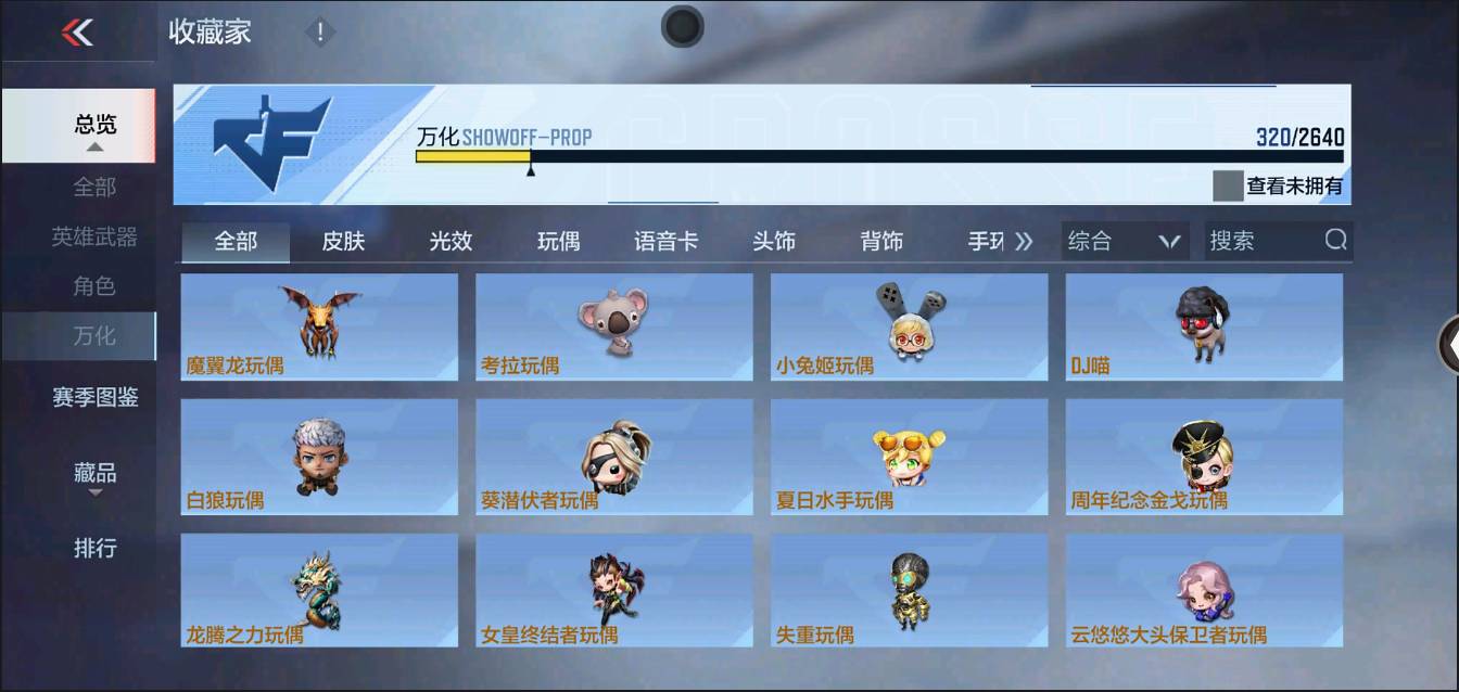 CFMSW367718枪战王者账号详情图23 CFMSW367718枪战王者账号详情图23