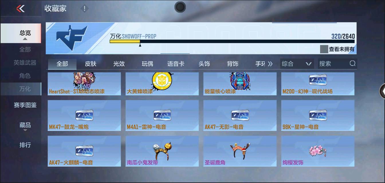 CFMSW367718枪战王者账号详情图25 CFMSW367718枪战王者账号详情图25