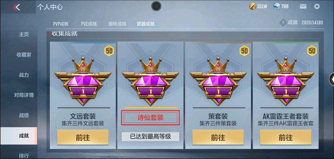 CFMSW367718枪战王者账号详情图36 CFMSW367718枪战王者账号详情图36