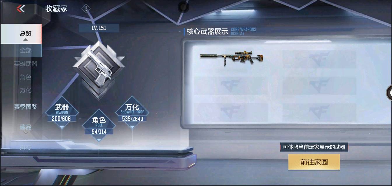 CFMSW367723枪战王者账号详情图2 CFMSW367723枪战王者账号详情图2