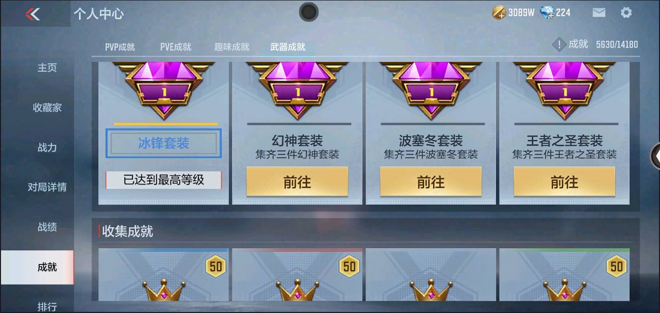 CFMSW367723枪战王者账号详情图48 CFMSW367723枪战王者账号详情图48