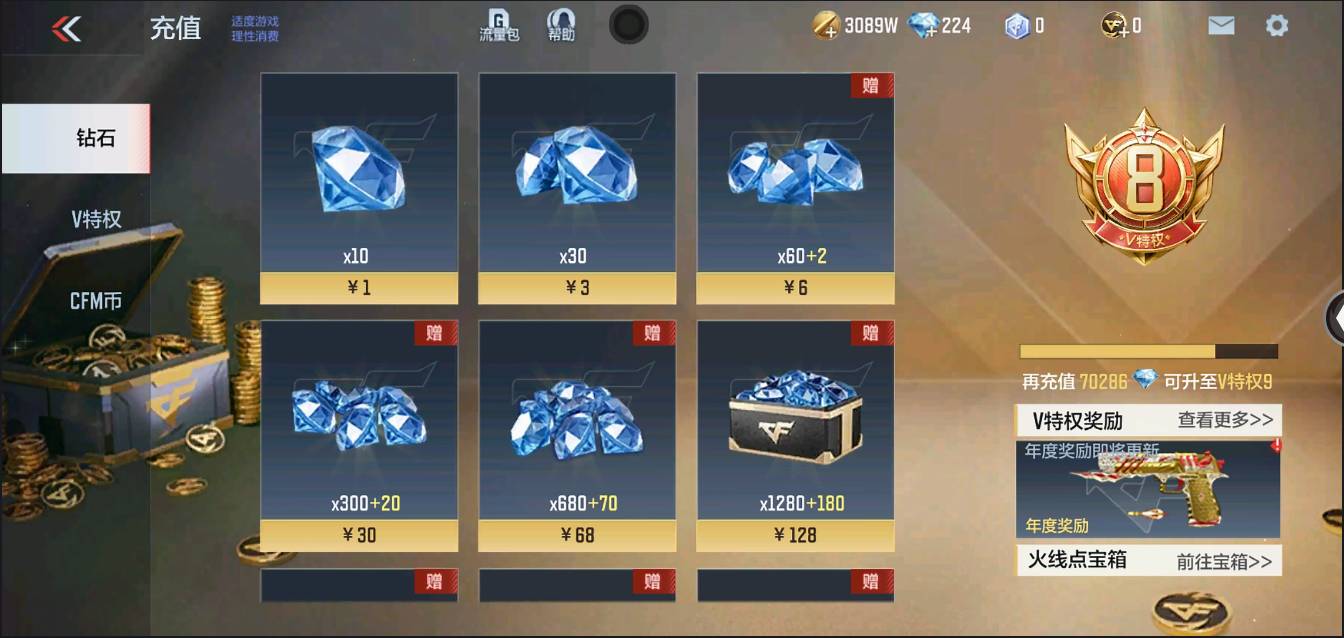 CFMSW367723枪战王者账号详情图51 CFMSW367723枪战王者账号详情图51