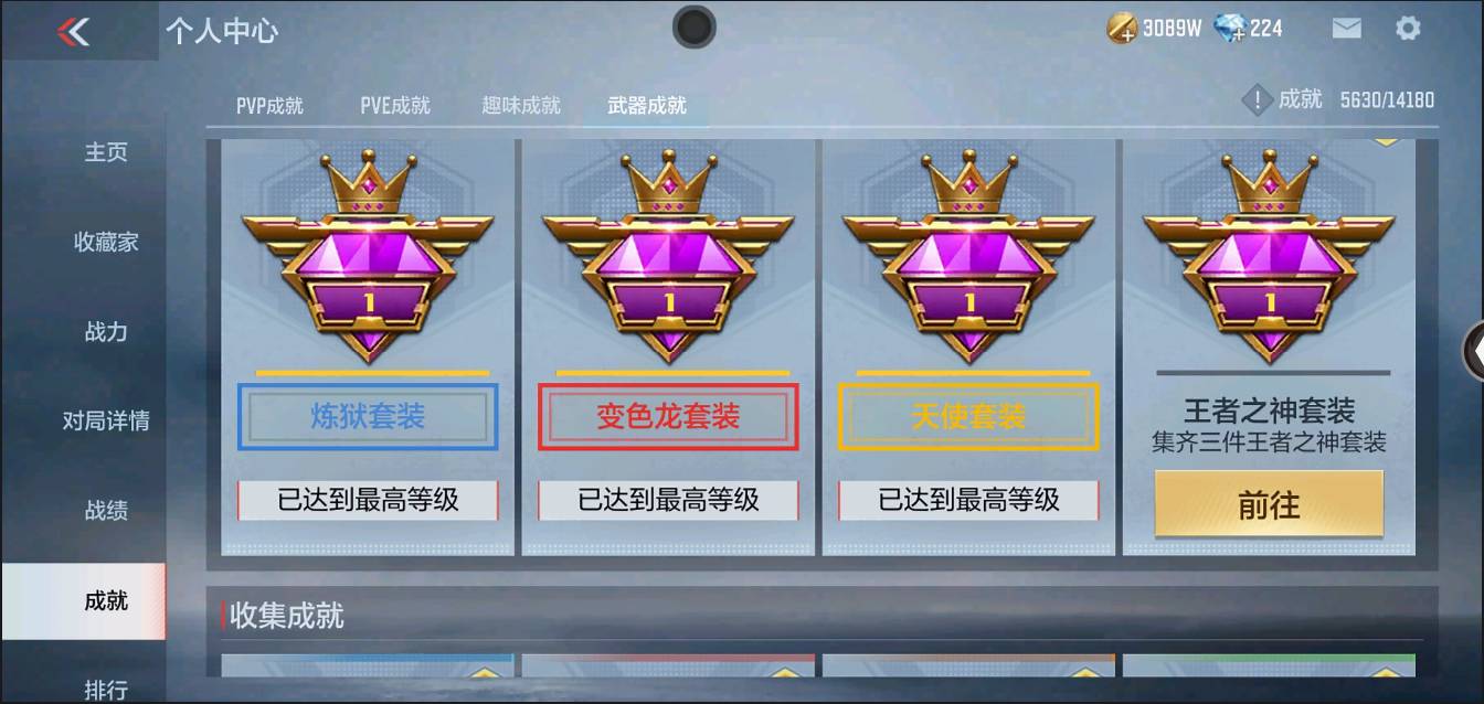 CFMSW367723枪战王者账号详情图47 CFMSW367723枪战王者账号详情图47