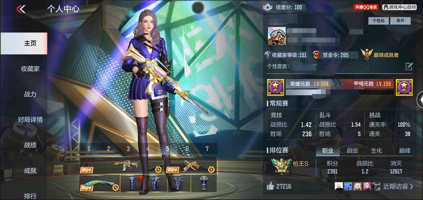 枪战王者账号苹果QQ002:002：14252ZY苹果QQ区可二次V8【200v  54角色  539万化】【2把COP】【王者之心、王者之影、王者之翼、王者之魄-冠军珍藏、王者之戮、王者之武、王者之怒、王者之神、王者之
