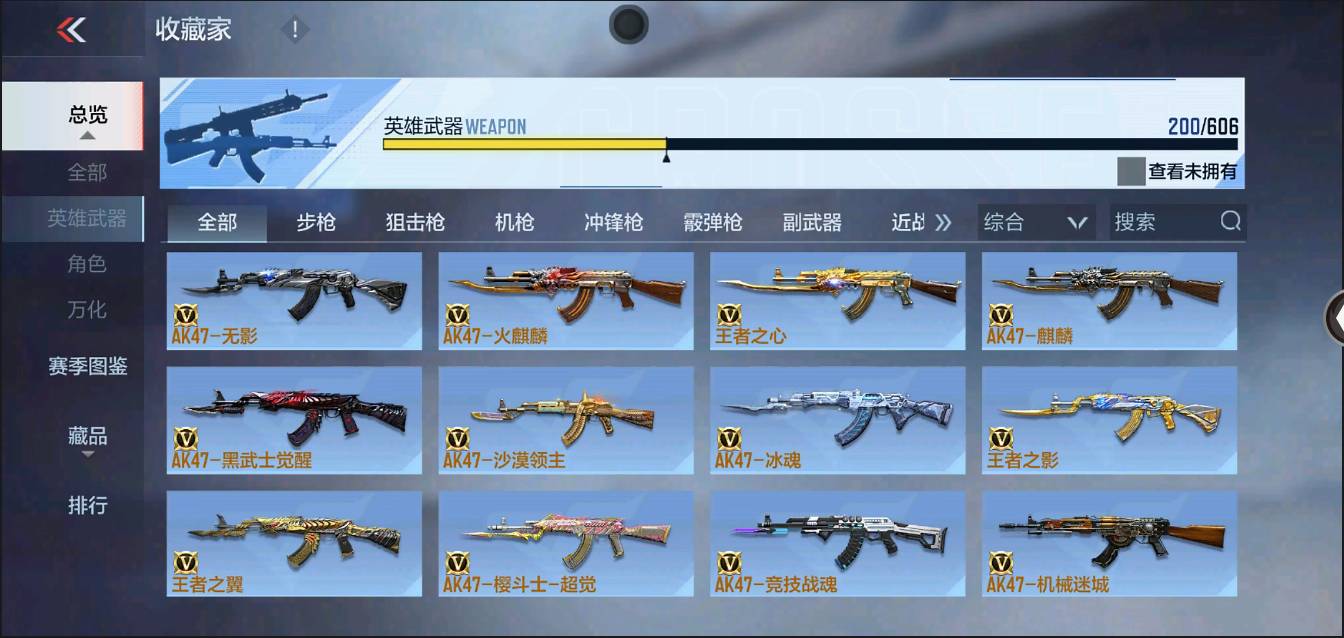 CFMSW367723枪战王者账号详情图5 CFMSW367723枪战王者账号详情图5