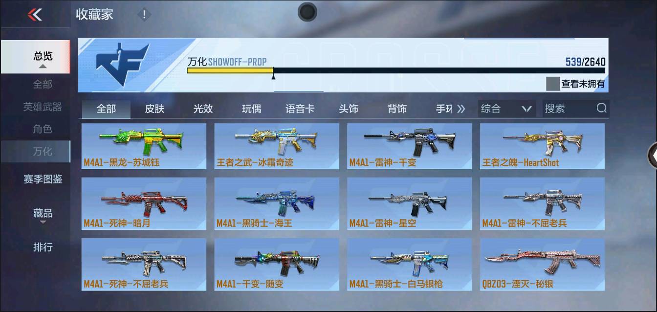 CFMSW367723枪战王者账号详情图29 CFMSW367723枪战王者账号详情图29