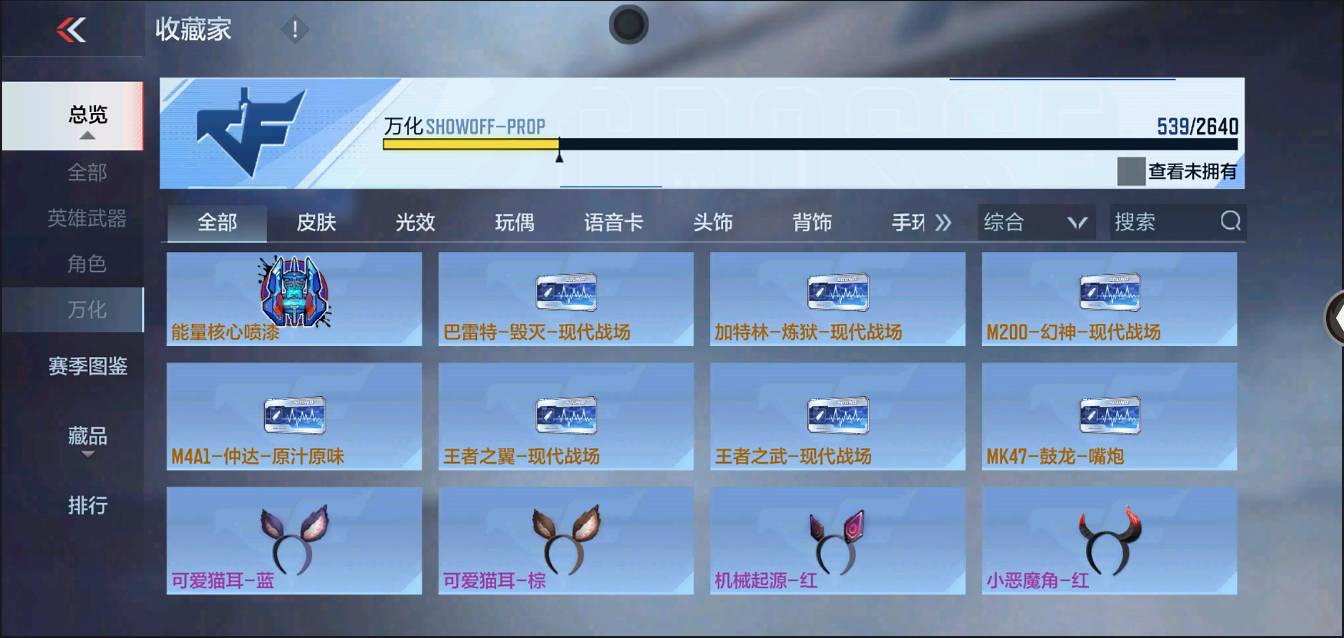 CFMSW367723枪战王者账号详情图38 CFMSW367723枪战王者账号详情图38