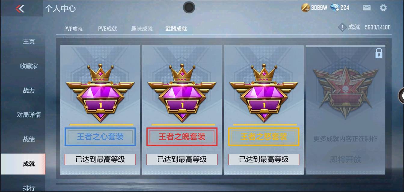 CFMSW367723枪战王者账号详情图44 CFMSW367723枪战王者账号详情图44