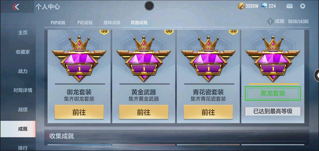 CFMSW367723枪战王者账号详情图45 CFMSW367723枪战王者账号详情图45