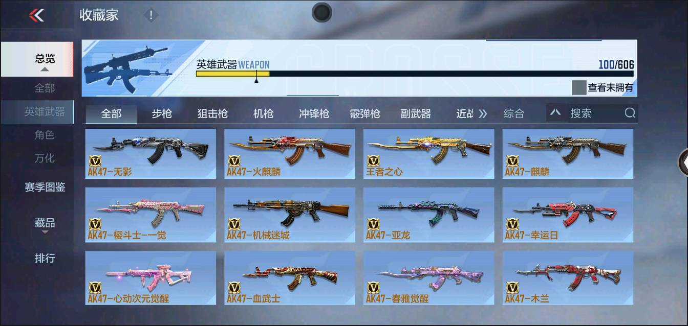 CFMSW367726枪战王者账号详情图3 CFMSW367726枪战王者账号详情图3