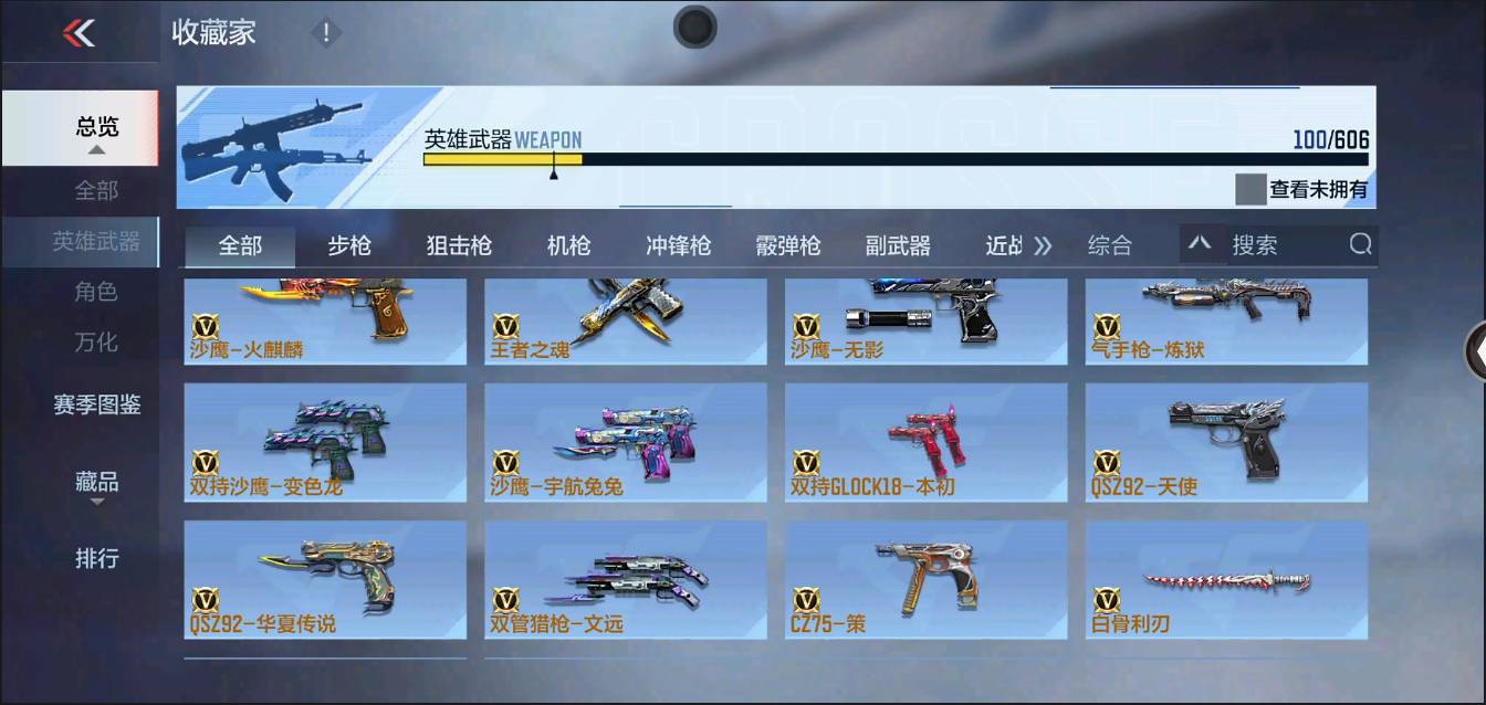 CFMSW367726枪战王者账号详情图8 CFMSW367726枪战王者账号详情图8