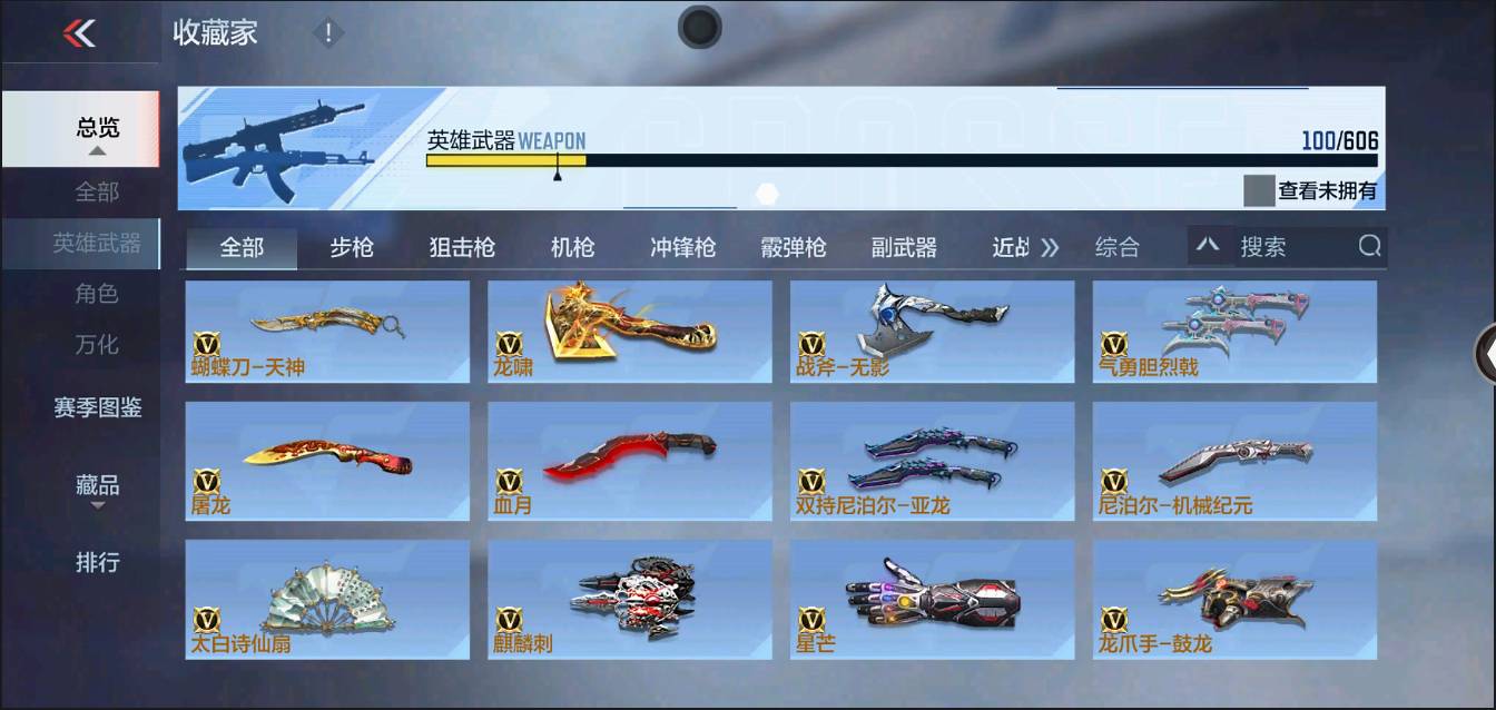 CFMSW367726枪战王者账号详情图9 CFMSW367726枪战王者账号详情图9