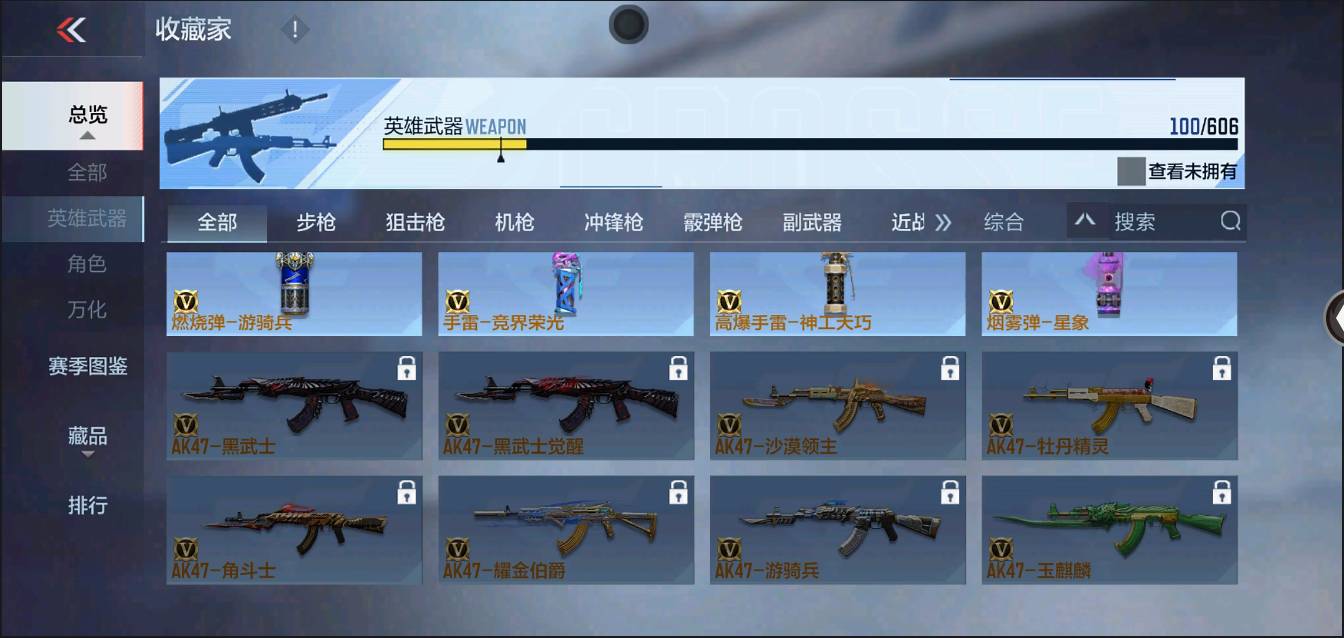 CFMSW367726枪战王者账号详情图11 CFMSW367726枪战王者账号详情图11