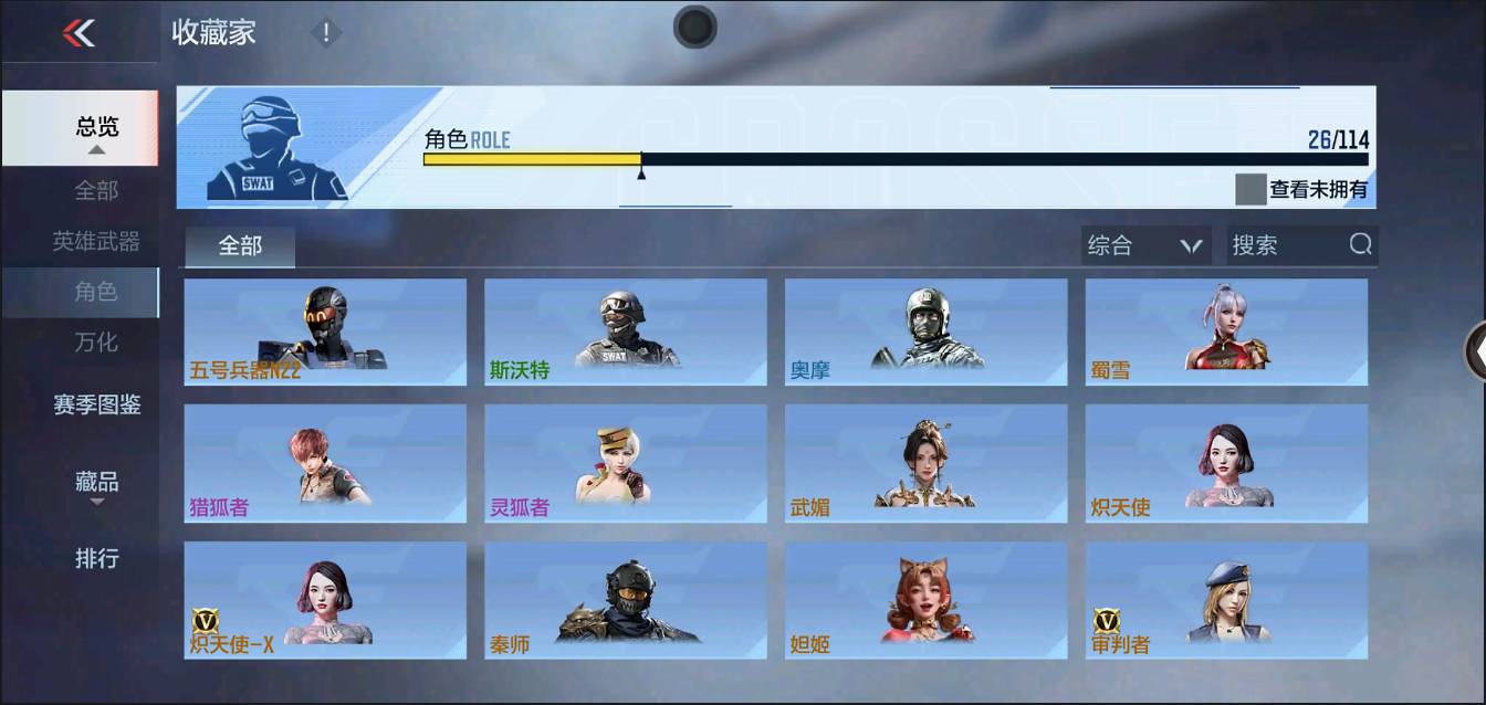 CFMSW367726枪战王者账号详情图12 CFMSW367726枪战王者账号详情图12