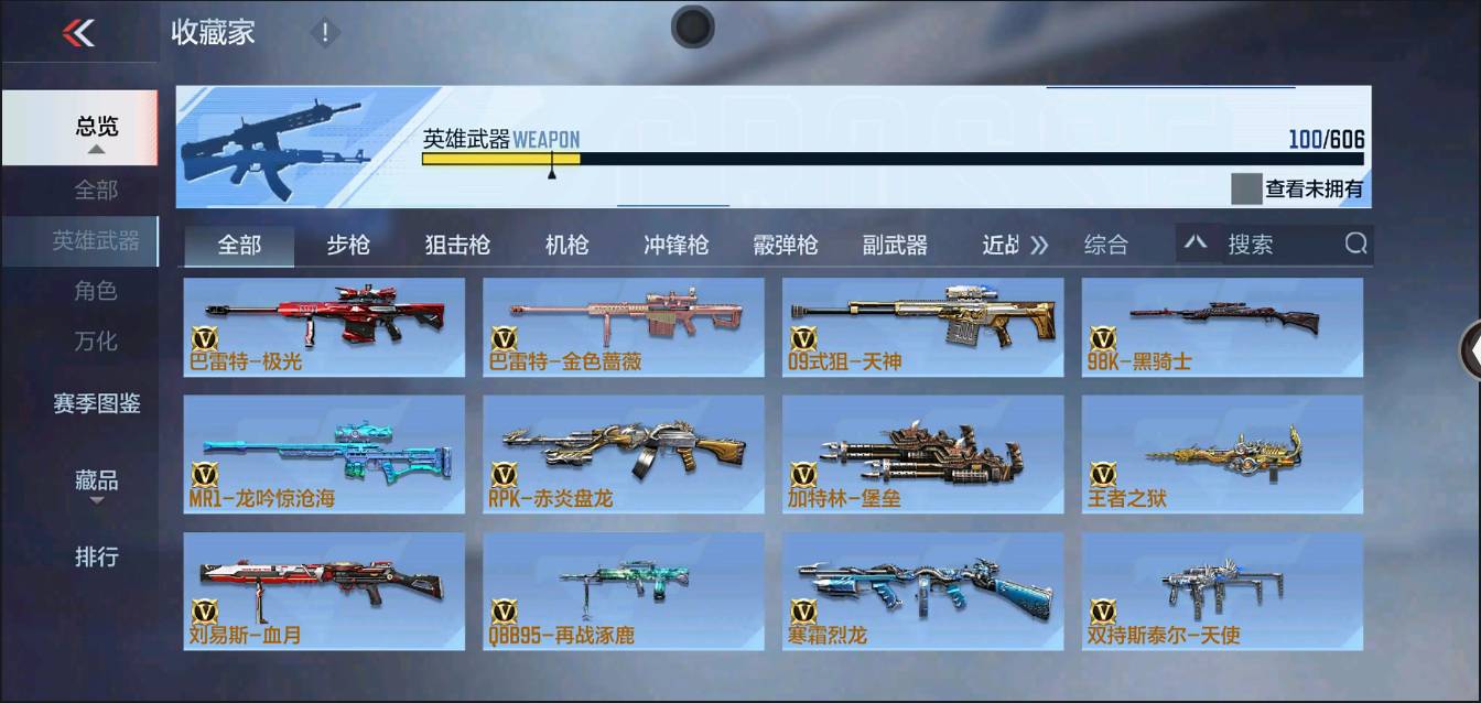 CFMSW367726枪战王者账号详情图6 CFMSW367726枪战王者账号详情图6