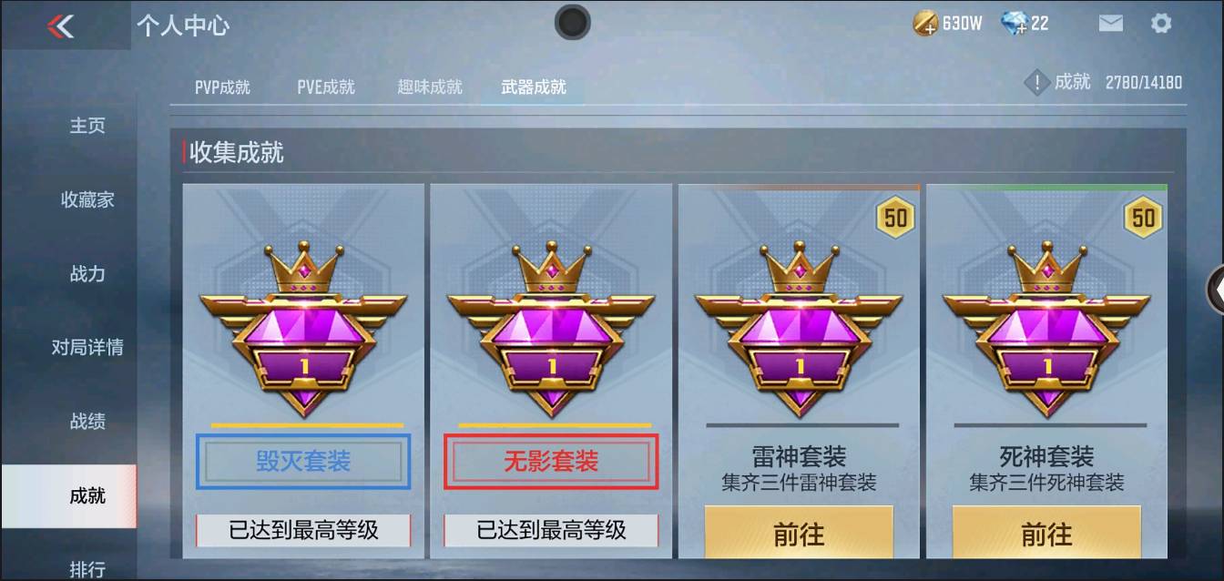 CFMSW367726枪战王者账号详情图25 CFMSW367726枪战王者账号详情图25