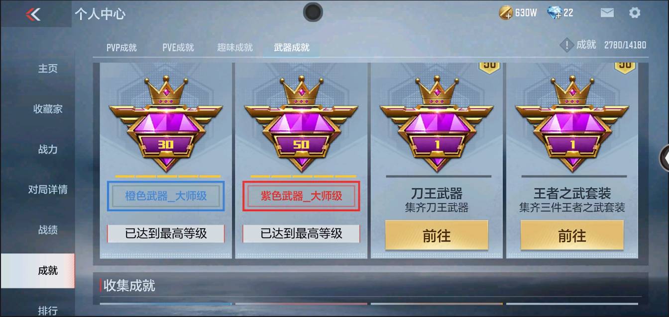 CFMSW367726枪战王者账号详情图26 CFMSW367726枪战王者账号详情图26