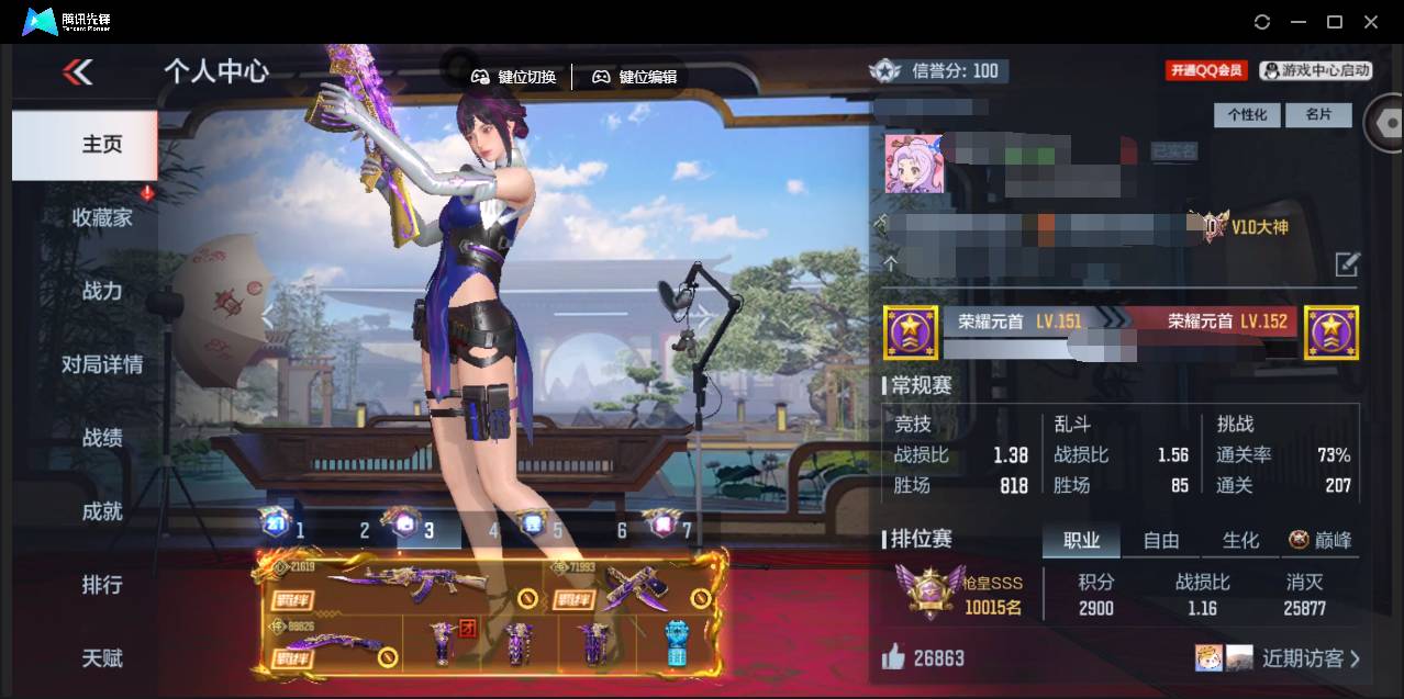 枪战王者账号苹果QQ006fs:k3321苹果qq【v10】【238武器 36角色 452万化】【王者之心紫电套】【王者之影-紫电熔岩 王者之力-紫电熔岩】【王者幻神-燃尽之巅 王者之光-燃尽之巅 】九至尊四同框 翼至尊