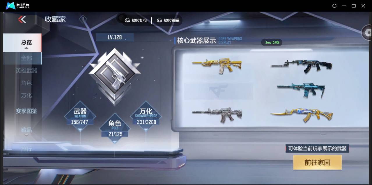 CFMSW367692枪战王者账号详情图5 CFMSW367692枪战王者账号详情图5