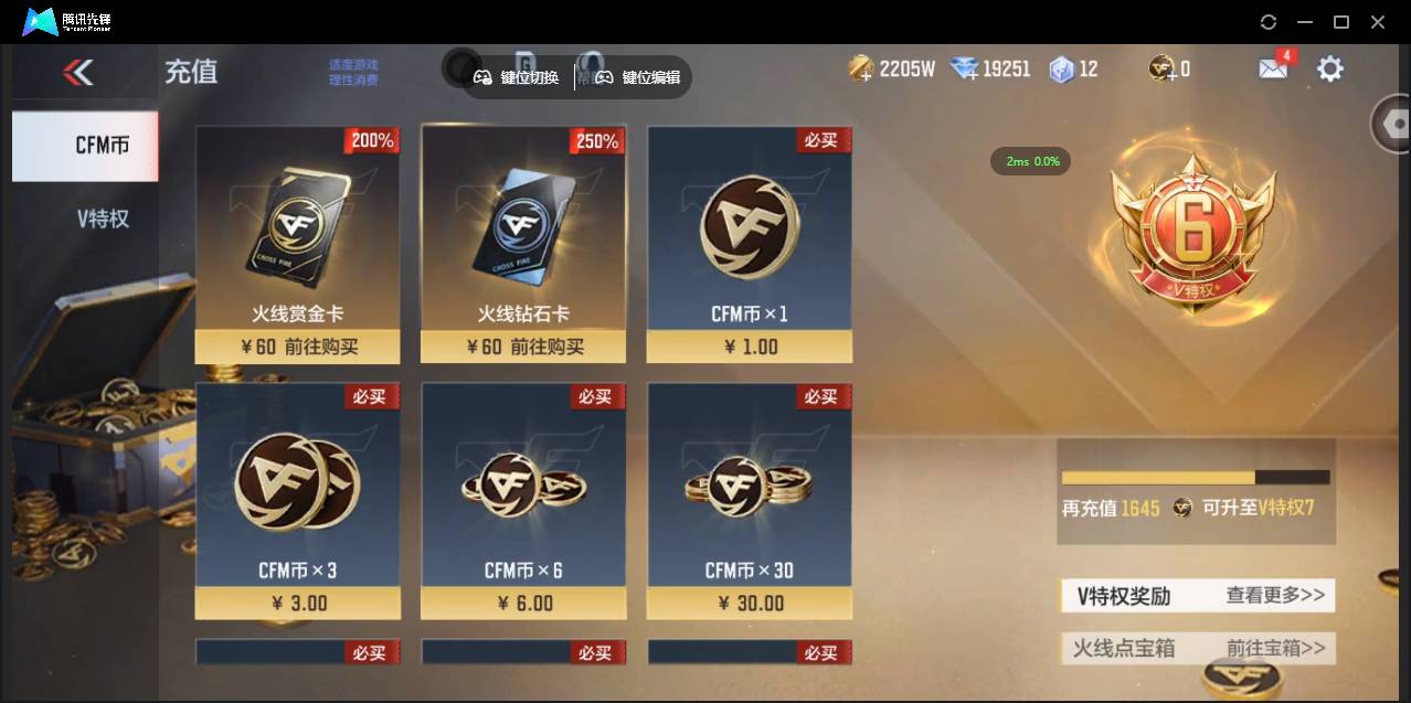 CFMSW367692枪战王者账号详情图2 CFMSW367692枪战王者账号详情图2