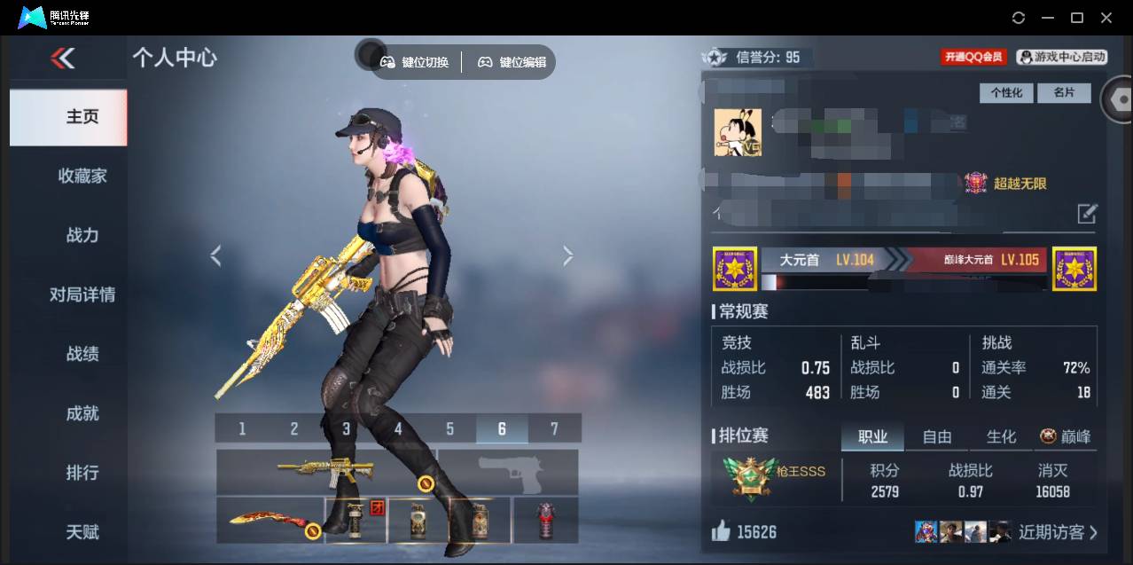 枪战王者账号苹果QQ006fs:k3322 苹果qq v6 武器156 21角色 231万化	王者之影,王者之势,王者之神,王者之蝶,王者之影烟雾弹,王者之翼闪光弹,王者之翼烟雾弹,王者之心闪光弹,王者之	AK47-孟德