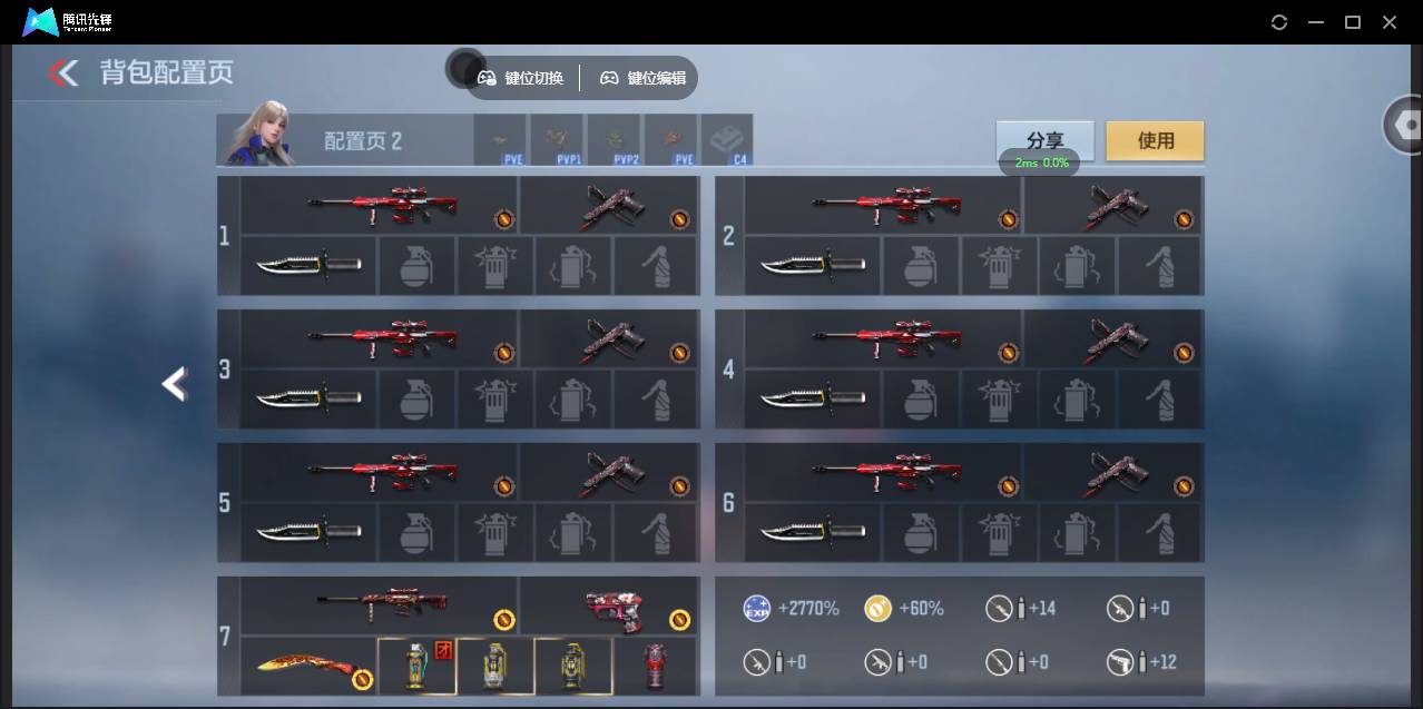 CFMSW367692枪战王者账号详情图4 CFMSW367692枪战王者账号详情图4