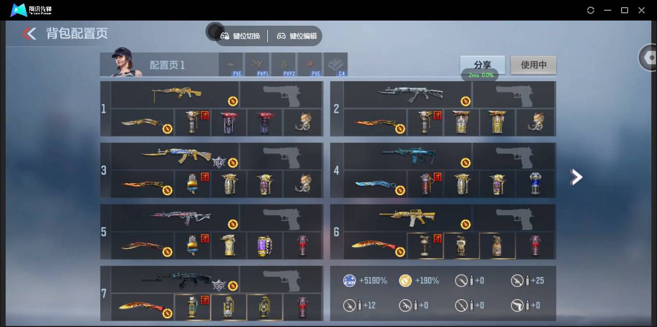 CFMSW367692枪战王者账号详情图3 CFMSW367692枪战王者账号详情图3