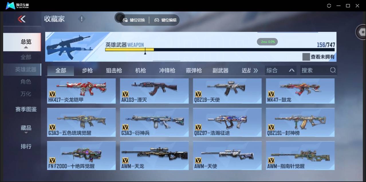 CFMSW367692枪战王者账号详情图9 CFMSW367692枪战王者账号详情图9