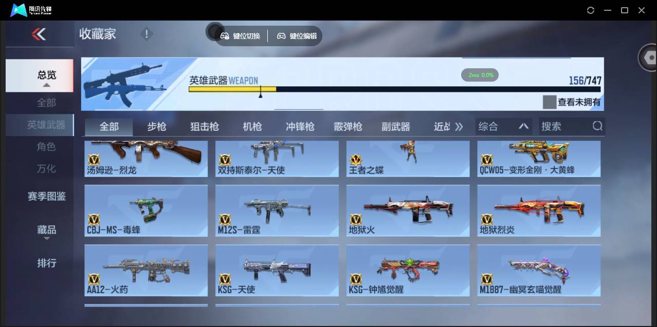 CFMSW367692枪战王者账号详情图11 CFMSW367692枪战王者账号详情图11