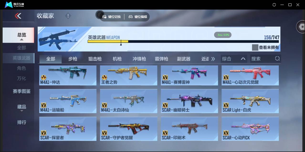 CFMSW367692枪战王者账号详情图7 CFMSW367692枪战王者账号详情图7